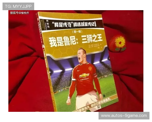 追梦少年成就足球梦想的传奇之路从默默无闻到世界瞩目